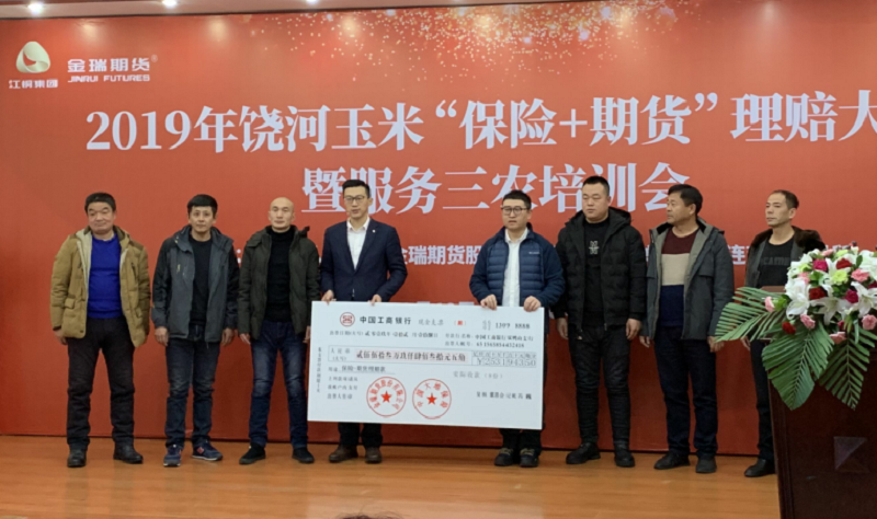 1607672885328072184.png 金瑞期貨賠付現(xiàn)場(chǎng).png